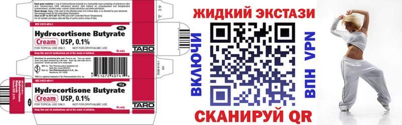 Бутират бутандиол  Кирс 