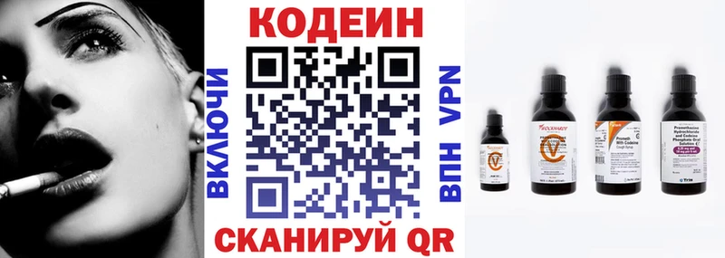 Кодеин Purple Drank  наркота  Кирс 