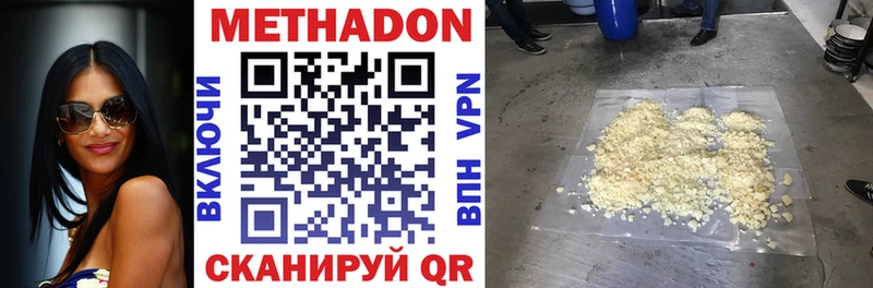 МЕТАДОН VHQ  Кирс 